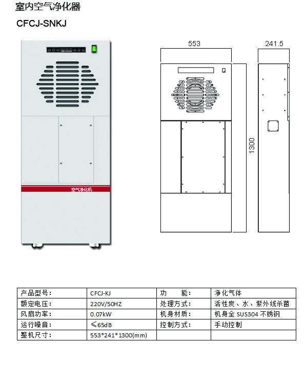 韓博500kg廚余垃圾處理設備空氣凈化器